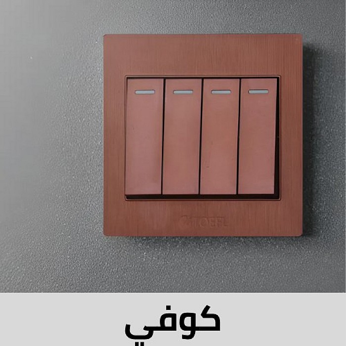 كوفي