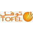 توفل