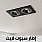 اطار جرم سبوت لايت