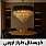 ثريات كريستال طراز اروبي