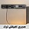 افياش مسار كهربائي ترك