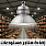 مصابيح هناجر مستودعات