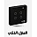 المنزل الذكي