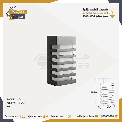 إضاءة ابليك حائط جداري اسود مع شبك حماية E27 مفرد