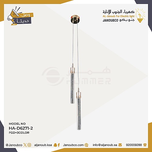 نجف مودرن ذهبي لون الانارة 3اضاءات 3 واط