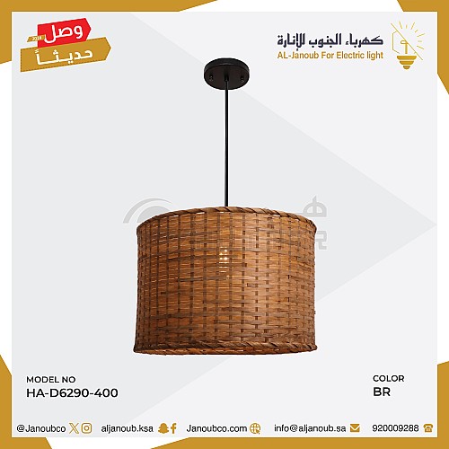 نجف مودرن بني E27*1 مقاس 40 سم