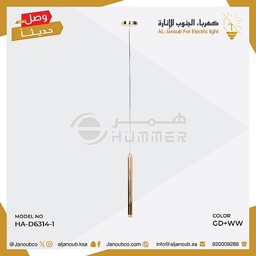نجف مودرن ذهبي لون الانارة اصفر 5 واط مفرد