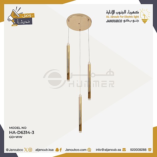 نجف مودرن ذهبي لون الانارة اصفر12 واط ثلاثي