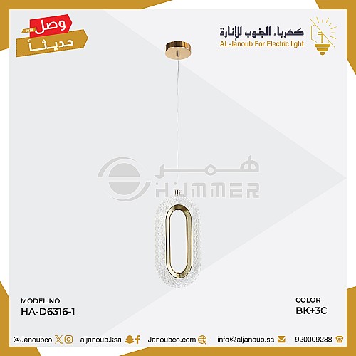 نجف مودرن ذهبي لون الانارة 3اضاءات 5 واط مفرد