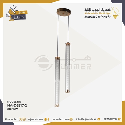 نجف مودرن ذهبي لون الانارة اصفر 9 واط
