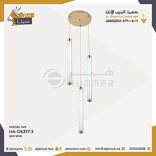 نجف مودرن ذهبي لون الانارة اصفر 12 واط ثلاثي