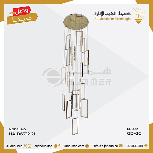 نجف مودرن 3 متر ذهبي لون الانارة 3اضاءات 400 واط
