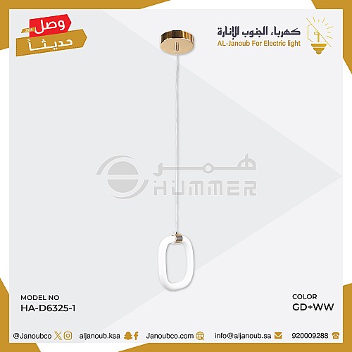 نجف مودرن ذهبي لون الانارة اصفر 5 واط مفرد