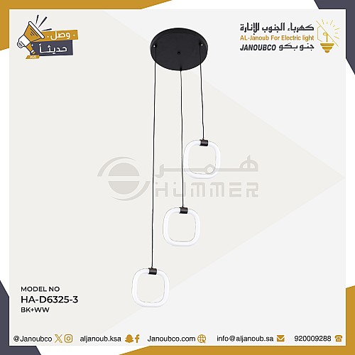 نجف مودرن اسود لون الانارة اصفر 15 واط ثلاثي