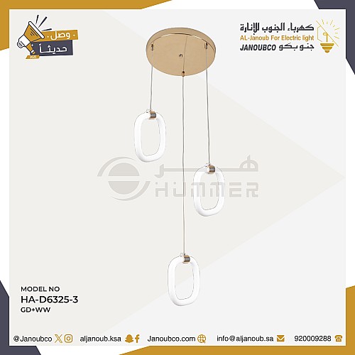 نجف مودرن ذهبي لون الانارة اصفر 15 واط ثلاثي