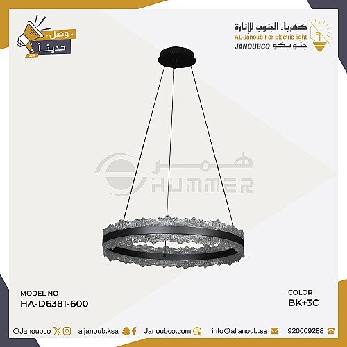 نجف مودرن اسود لون الانارة 3 اضاءات 600 + 85 واط قطر 60 سم