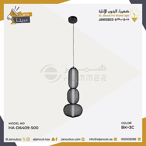 نجف مودرن اسود لون الانارة 3 اضاءات 15 واط قطر 500 ملم