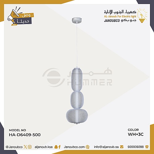 نجف مودرن ابيض لون الانارة 3 اضاءات 15 واط قطر 500 ملم