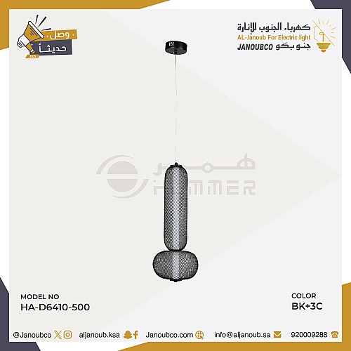نجف مودرن اسود لون الانارة 3 اضاءات 15 واط قطر 500 ملم
