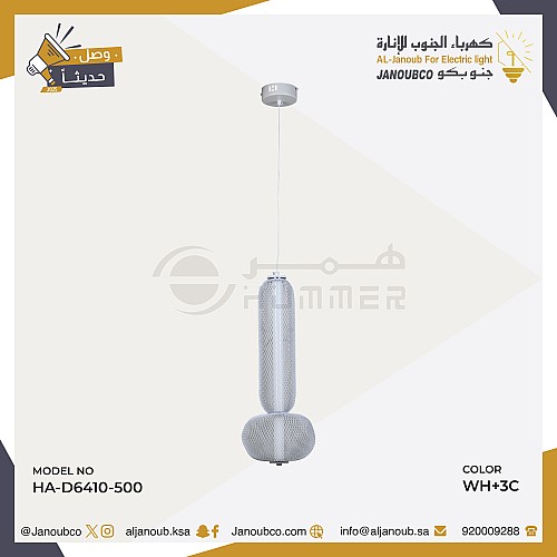 نجف مودرن ابيض لون الانارة 3 اضاءات 15 واط قطر 500 ملم