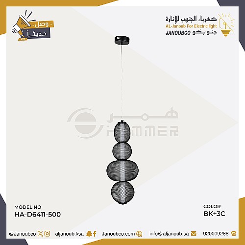 نجف مودرن اسود لون الانارة 3 اضاءات 15 واط قطر 500 ملم