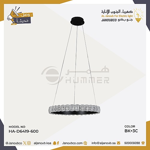 نجف أسود لون الانارة 3 اضاءات 65 واط قطر 60 سم