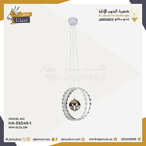 نجف مودرن ابيض لون الانارة 3اضاءات 48 واط