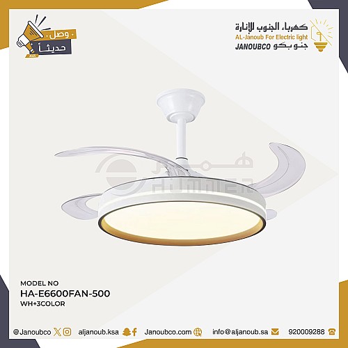 نجف مروحة ابيض لون الانارة 3اضاءات (75 واط ) قطر 50 سم