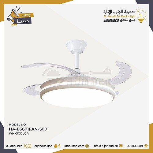 نجف مروحة ابيض لون الانارة 3اضاءات (75 واط ) قطر 50 سم