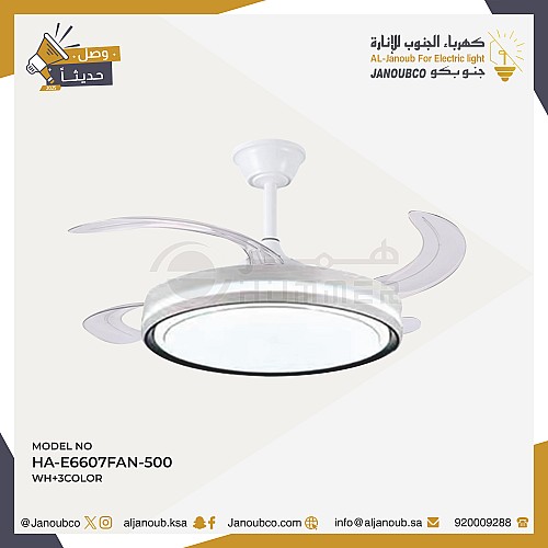 نجف مروحة ابيض لون الانارة 3اضاءات (75 واط ) قطر 50 سم