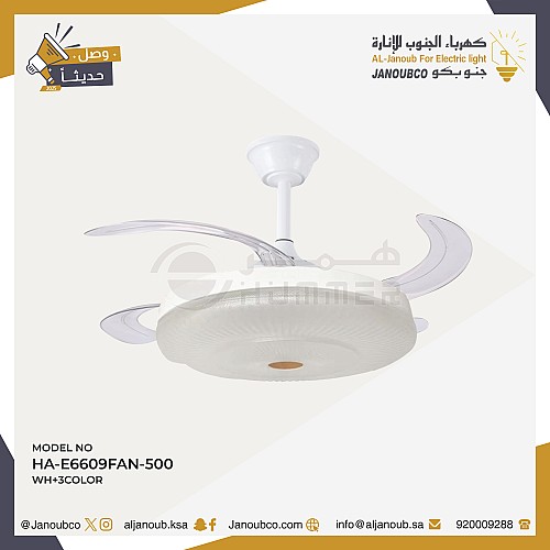 نجف مروحة ابيض لون الانارة 3اضاءات (75 واط ) قطر 50 سم