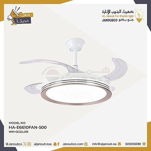 نجف مروحة ابيض لون الانارة 3اضاءات (75 واط ) قطر 50 سم