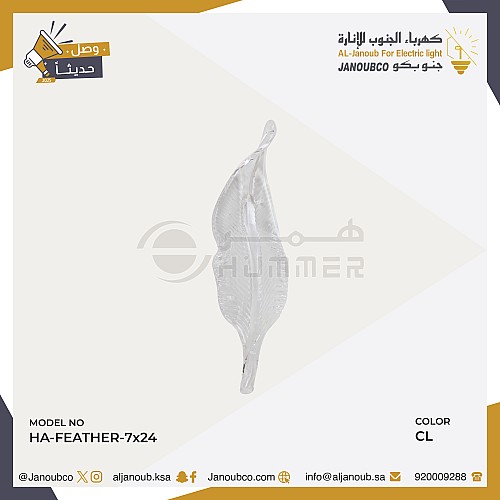 ريشة كريستال لون شفاف (عبوة 1 حبة) 