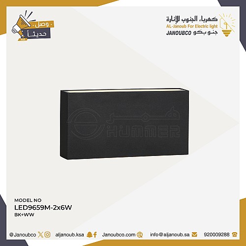 إضاءة جداري خارجي اسود لون الانارة اصفر 12 واط