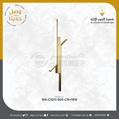 ابليك حائط جداري مودرن زيتي لون الانارة اصفر (9 واط ) طول 60 سم