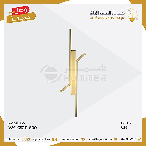 ابليك حائط جداري مودرن زيتي لون الانارة اصفر (9 واط ) طول 60 سم