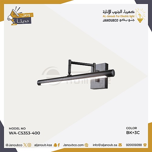 ابليك جداري مغسلة مودرن اسود لون الانارة 3اضاءات 40 سم