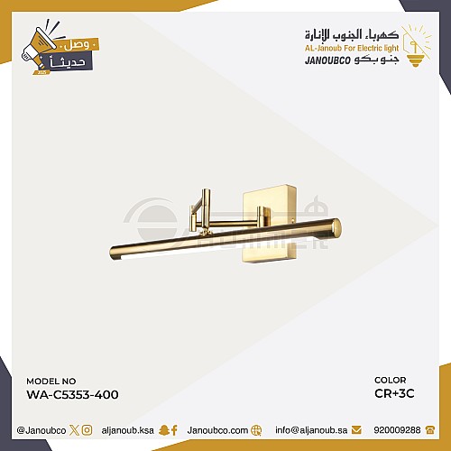 ابليك جداري مغسلة مودرن زيتي لون الانارة 3اضاءات 40 سم
