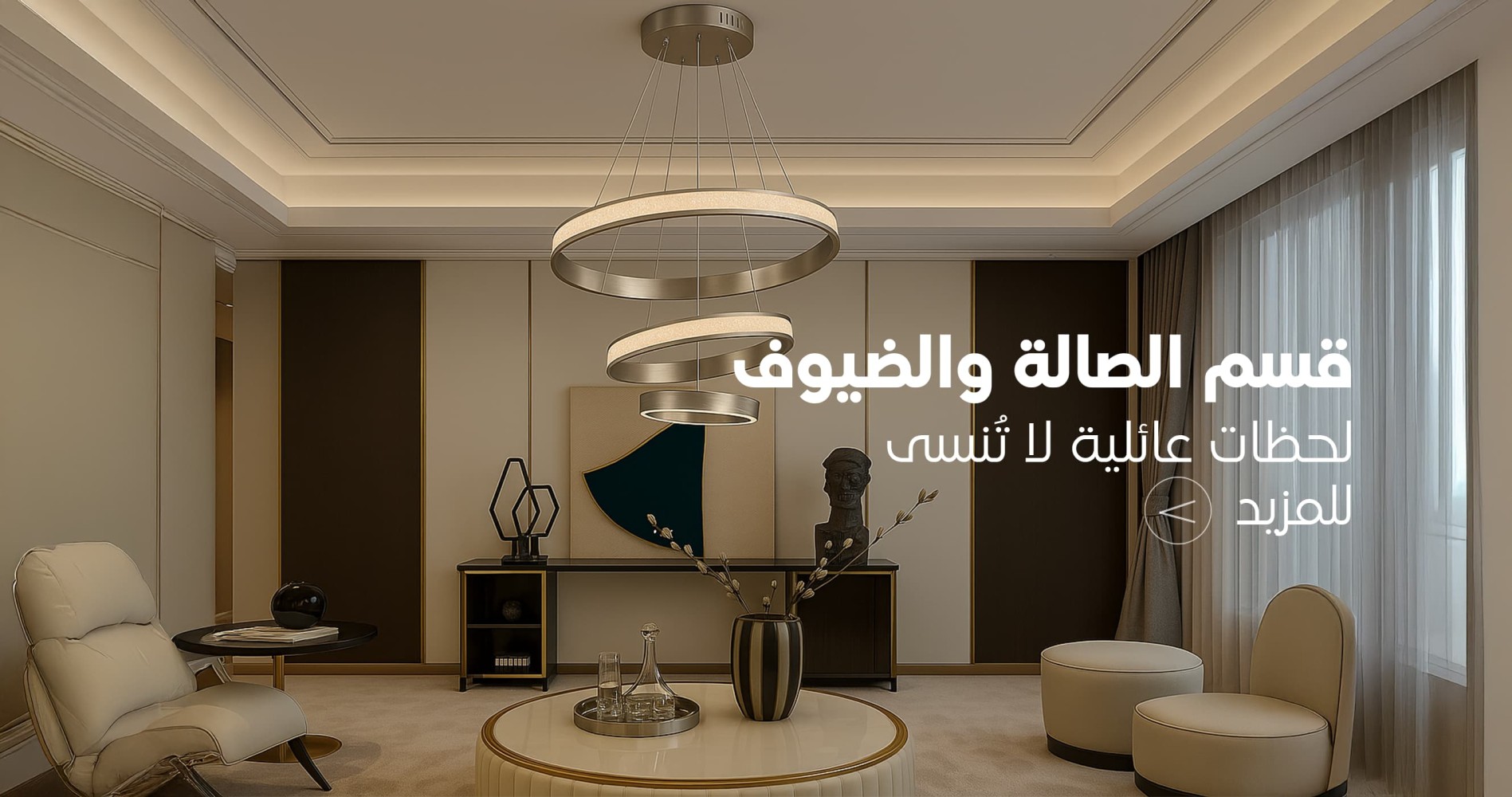 ثريات مودرن