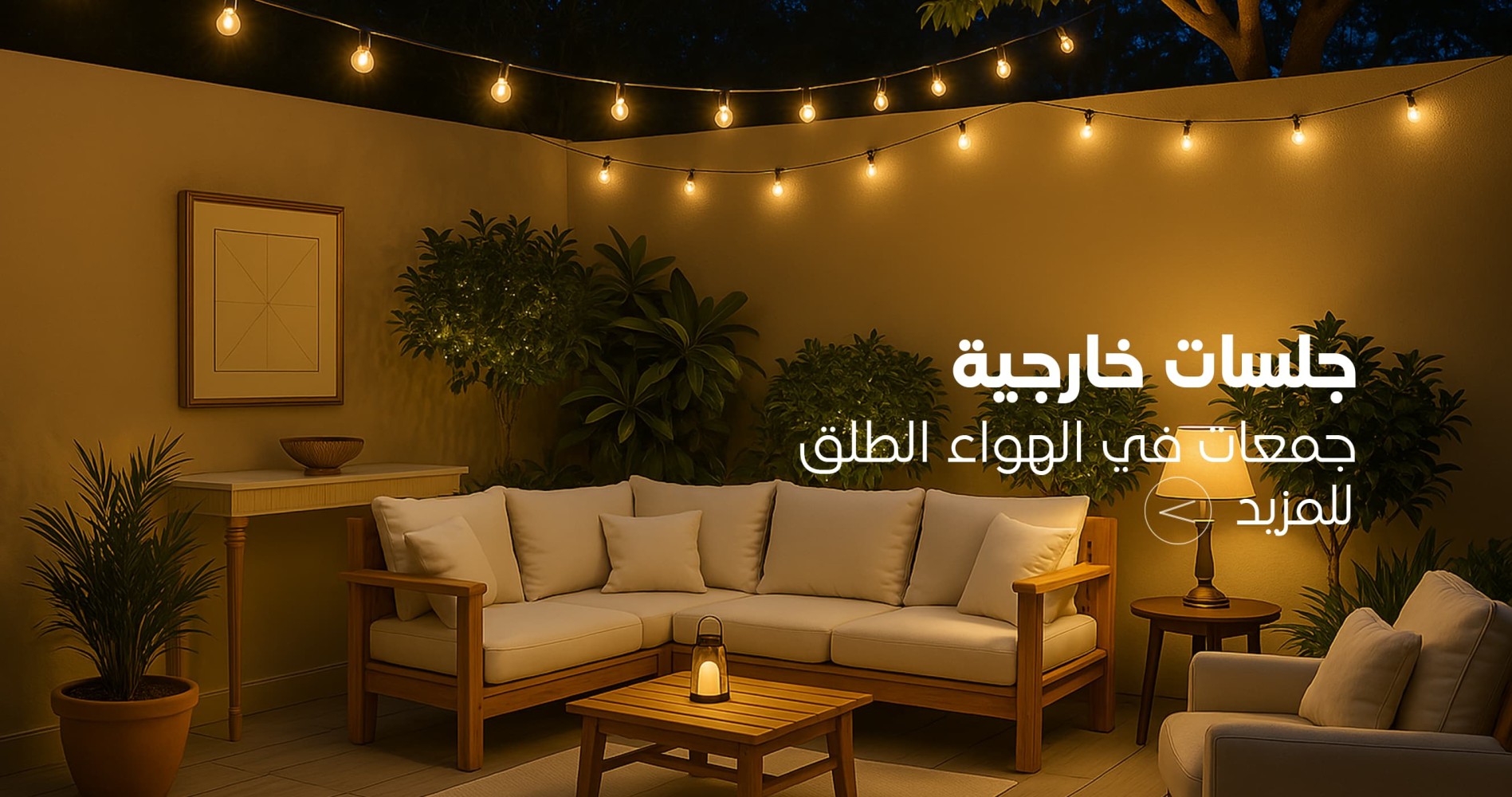 انارة فوانيس