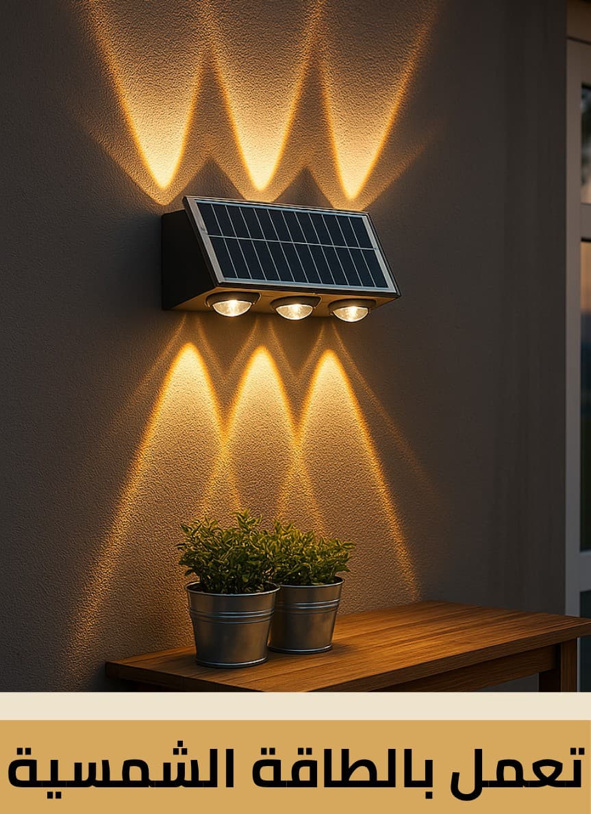 جدارية تعمل بالطاقة الشمسية