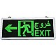 لوحة خروج سهم أخضر EXIT