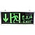 لوحة خروج EXIT سهم على تحت جهتين