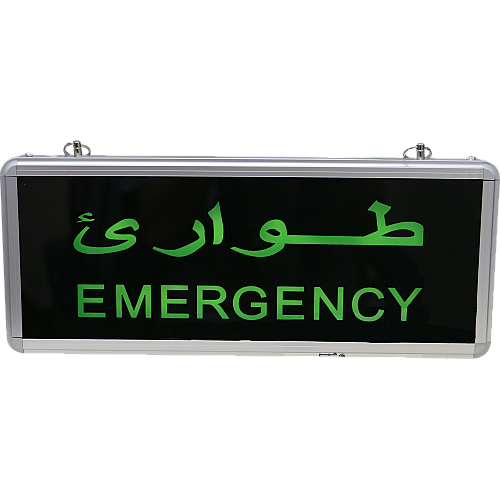 لوحة مخرج طوارئ (emergency-exit)