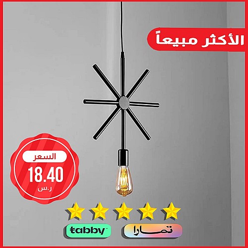 علاقي اسود بنجمة استيل مميزة
