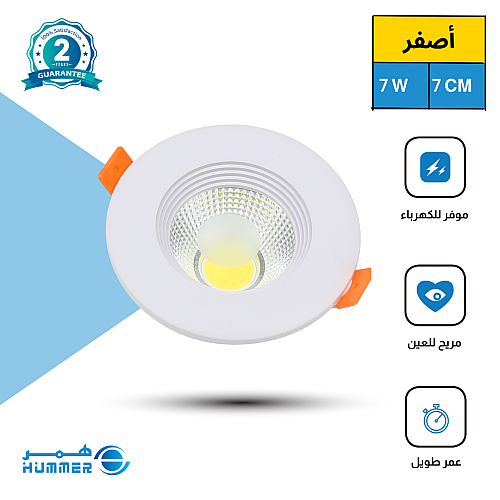 كشاف سبوت لايت لون الانارة اصفر 7 سم 7 واط