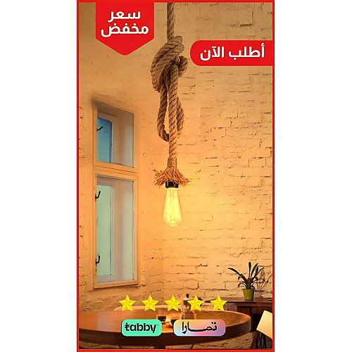 لمبات حبل علاقي الخيار الامثل لإنارة المطابخ والكافيهات حبال قوية وإنارة فاخرة