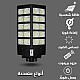 كشاف شوارع لون الانارة ابيض تعمل بالطاقة شمسية مع ريموت تحكم مزود بحساس ضوء بقدرة 500 واط كشاف شوارع لون الانارة ابيض تعمل بالطاقة شمسية مع ريموت تحكم مزود بحساس ضوء بقدرة 500 واط