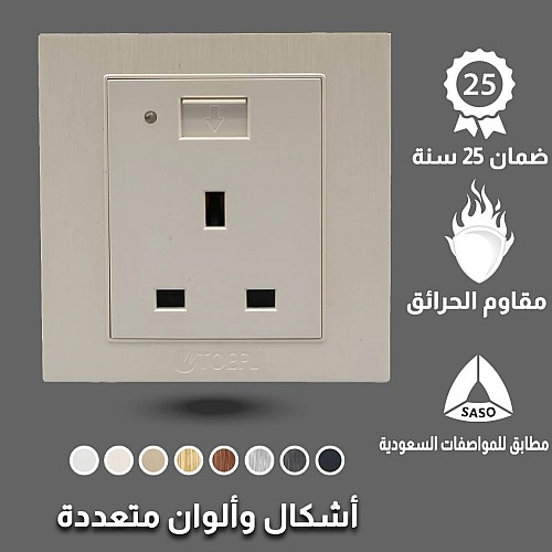 فيش ثلاثي مع منفذ يو اس بي USB لون لولي فاخر توفل