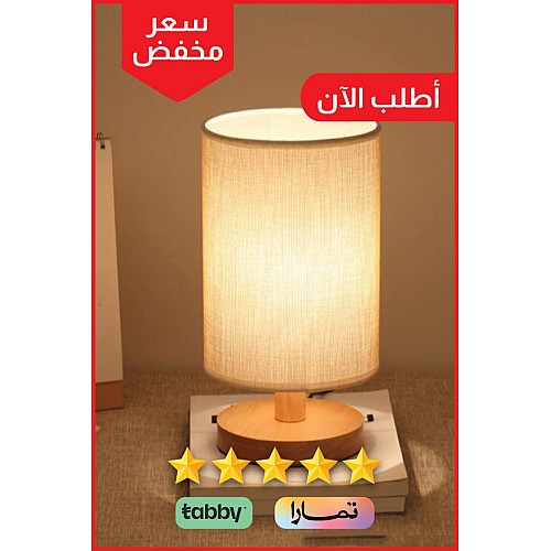 ابجورة طاولة مودرن لإضاءة ليلية مميزة يستخدم بجانب السرير وللدراسة ابجورة طاولة مودرن لإضاءة ليلية مميزة يستخدم بجانب السرير وللدراسة